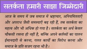 vigilant meaning in hindi 2