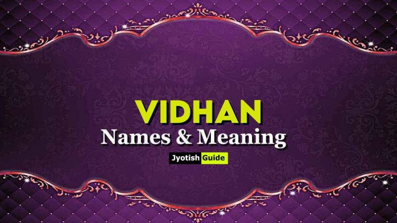 विहान नाम वाले व्यक्ति का व्यक्तित्व और विशेषताएँ