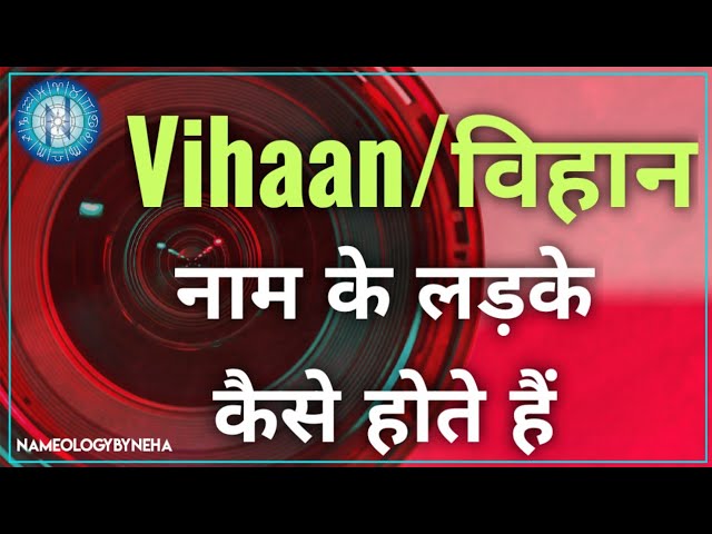 विहान नाम की लोकप्रियता और रुझान