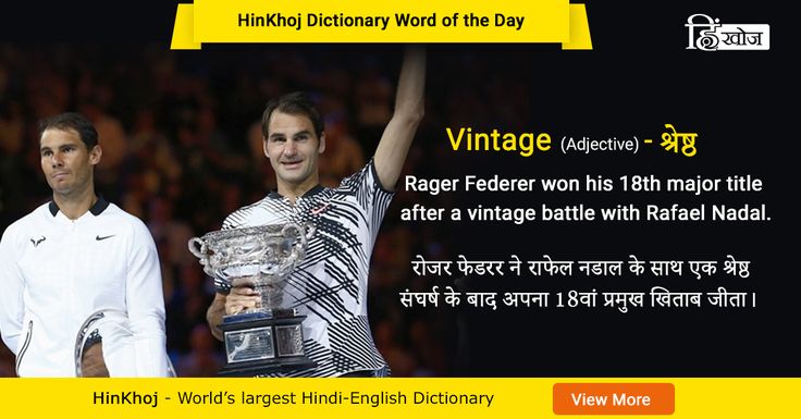 Vintage Meaning In Hindi: विंटेज का अर्थ, इतिहास, समानार्थी शब्द और महत्व 8 विंटेज का हिंदी में अर्थ: त्वरित और सीधा स्पष्टीकरण