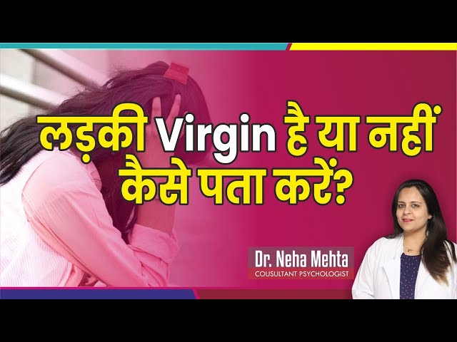 वर्जिनिटी खोने का मतलब क्या है? (Virginity khone ka matlab kya hai?)  वर्जिनिटी खोने के अनुभव को समझें, जिसमें शारीरिक और भावनात्मक पहलू शामिल हैं। यह जानकारी हिंदी में उपलब्ध है।