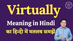 virtually meaning in hindi