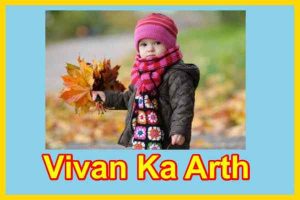 vivaan meaning in hindi 4