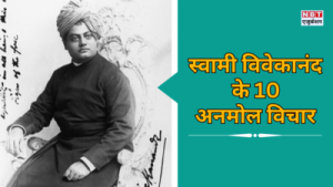 vivek meaning in hindi 3