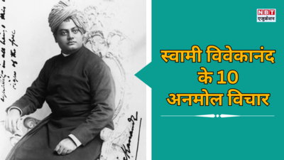 विवेक नाम की उत्पत्ति और इतिहास: भारतीय संस्कृति में महत्व