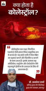 vldl cholesterol meaning in hindi 5