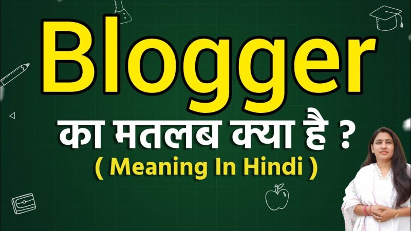 व्लॉगर का हिंदी में अर्थ: परिभाषा और स्पष्टीकरण