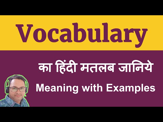 शब्दावली (Vocabulary) क्या है?  अर्थ, परिभाषा और महत्व