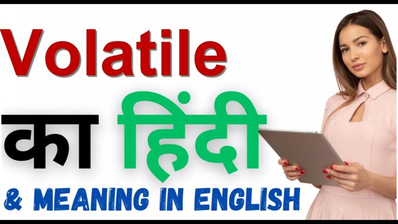 volatile meaning in hindi - Hình 3
