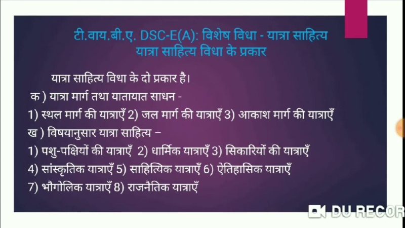 Voyage Meaning In Hindi: यात्रा, विचारण और कल्पना - खोज, समाधान 9 voyage meaning in hindi 2