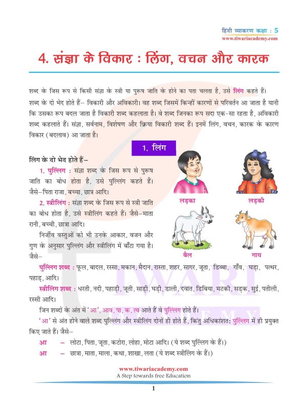 Voyage Meaning In Hindi: यात्रा, विचारण और कल्पना - खोज, समाधान 11 यात्रा शब्द का व्याकरणिक विश्लेषण (व्याकरणिक विश्लेषण): लिंग, वचन, कारक (लिंग, वचन, कारक)