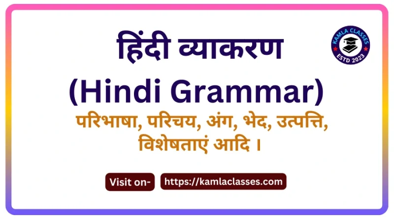 कमजोर के विभिन्न रूप और व्याकरणिक उपयोग