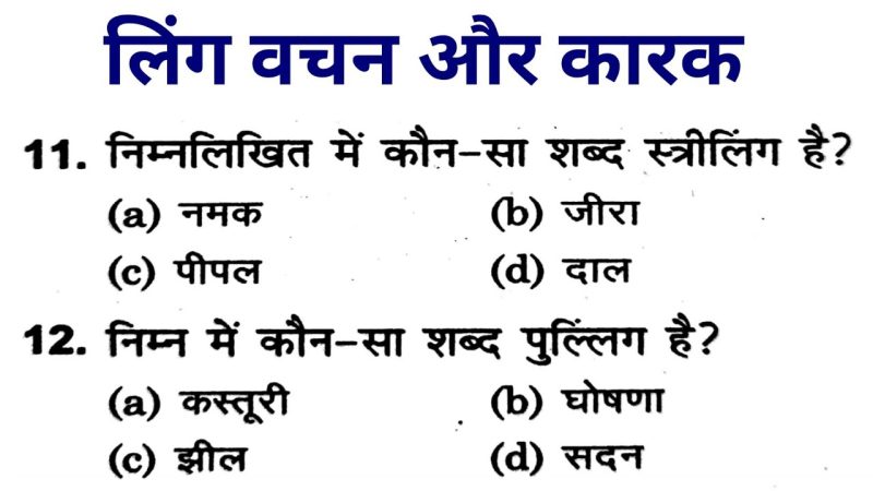 दीवार के पर्यायवाची और विलोम शब्द हिंदी में