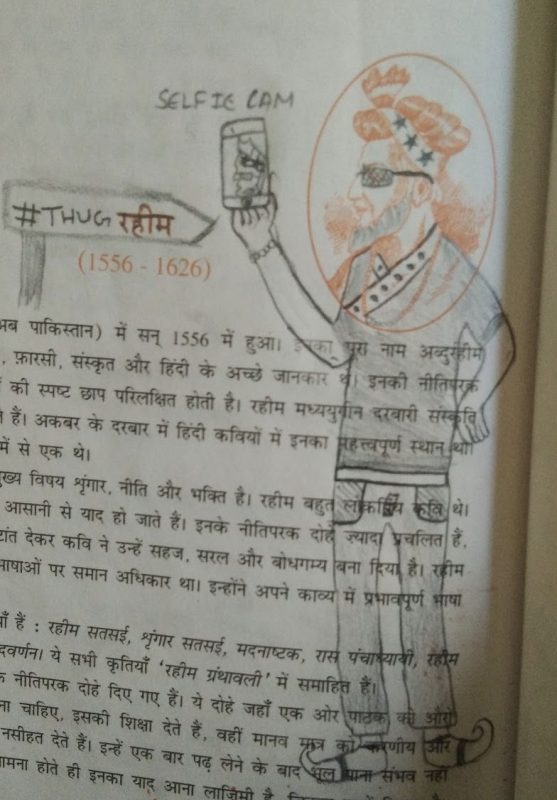 wanna meaning in hindi 2