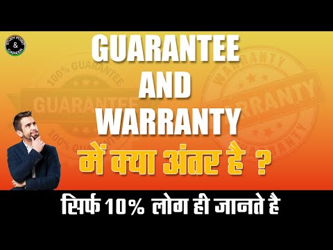वारंटी के प्रकार: जानें आपके लिए कौन सा सही है (Warranty ke prakar: Jaane aapke liye kaun sa sahi hai)