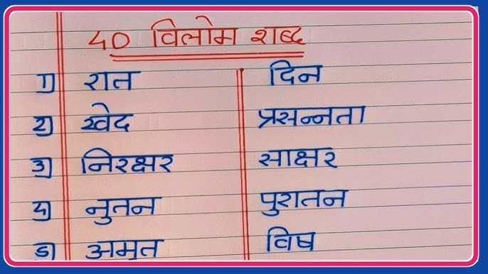 way meaning in hindi 2