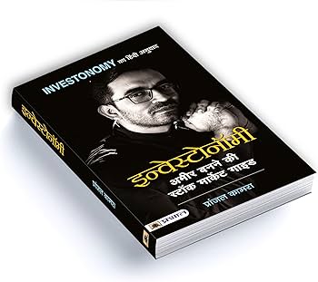 वेल्थ मैनेजमेंट: वित्तीय नियोजन, निवेश और बचत के तरीके