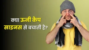 wearing meaning in hindi 1