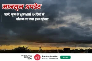 weather meaning in hindi 3