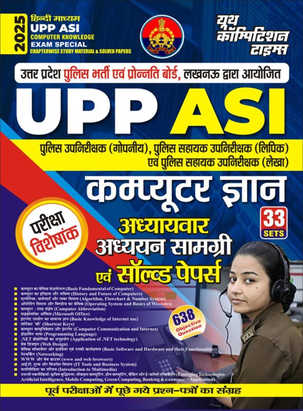 वेब के उपयोग और अनुप्रयोग: हिंदी परिप्रेक्ष्य