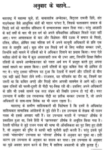 weed meaning in hindi 4