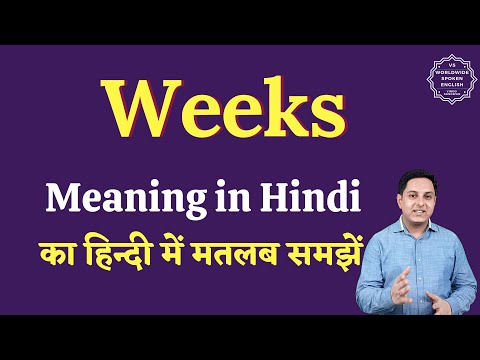 सप्ताह का हिंदी में अर्थ: विस्तृत व्याख्या