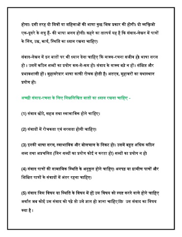 विभिन्न संदर्भों में 'सप्ताह' का उपयोग: उदाहरण और वाक्यांश
