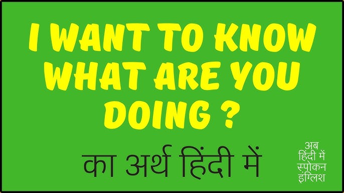 what are you doing meaning in hindi 4
