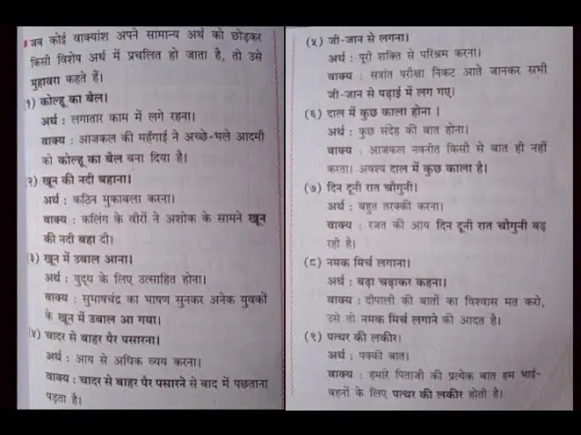 'Sympathetic' और 'Empathetic' में क्या अंतर है?