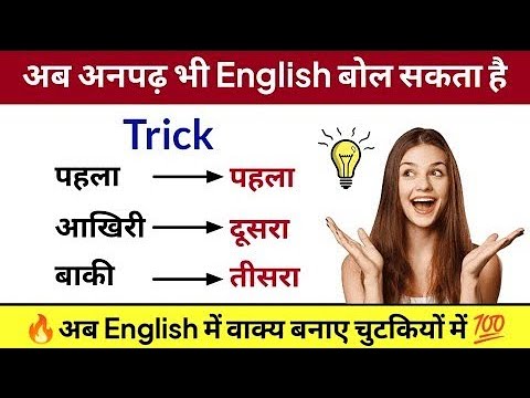 what meaning in hindi 3