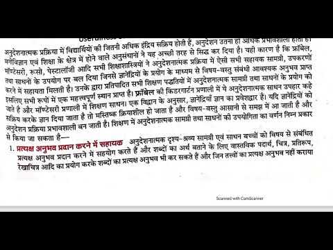 what meaning in hindi 5