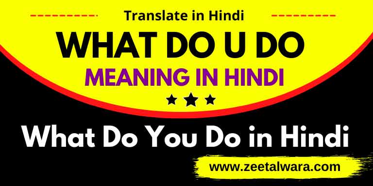 what to do meaning in hindi - Hình 5