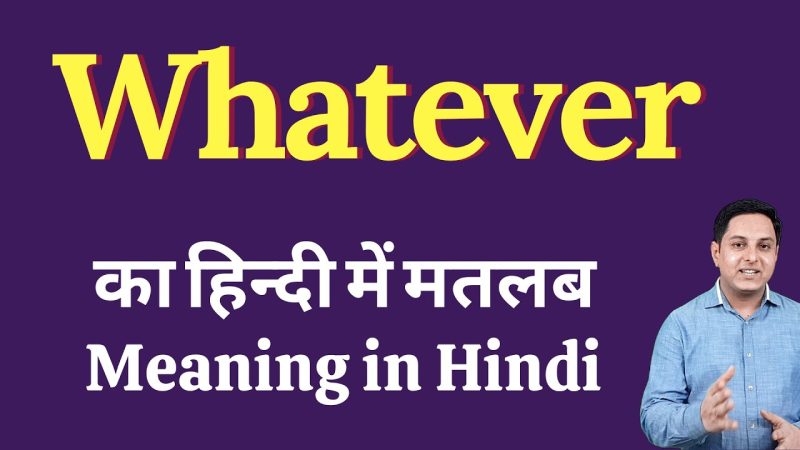 whatever meaning in hindi 3