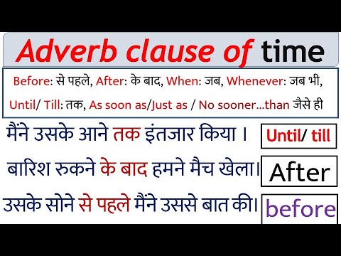 when meaning in hindi 3