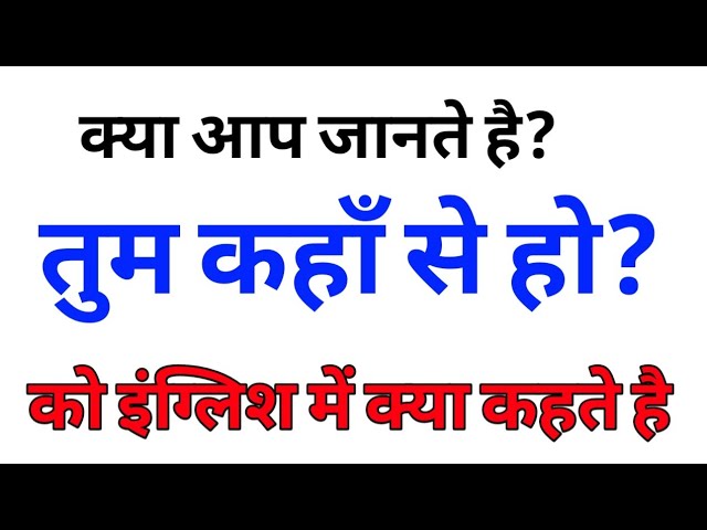 where are you from meaning in hindi 1