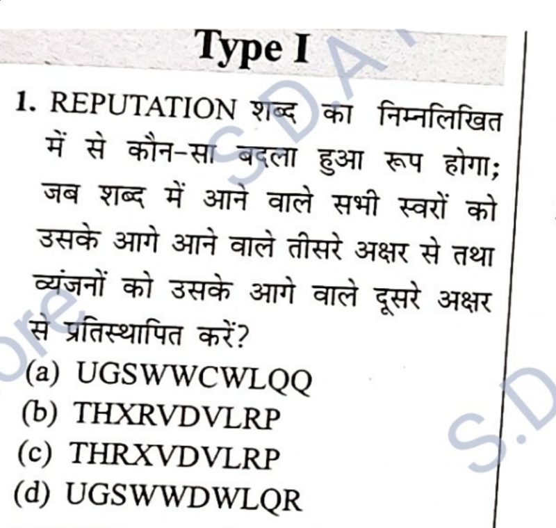 whether meaning in hindi 3