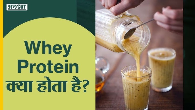 whey meaning in hindi - Hình 5