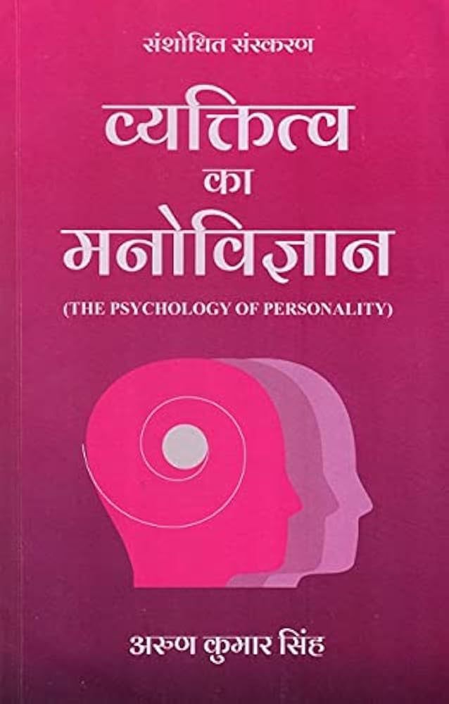 सनकी के विभिन्न पहलुओं: अर्थ, भावनाएँ और कल्पना