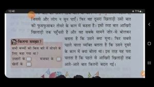 whisper meaning in hindi 2
