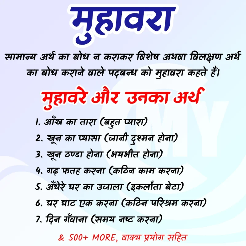 Whisper से संबंधित मुहावरे और वाक्यांश (Whisper se sambandhit muhavare aur vaakyaansh)