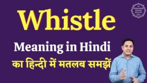 whistle meaning in hindi