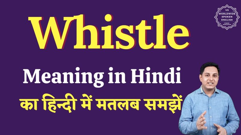 whistle meaning in hindi - Hình 1
