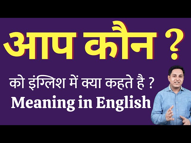 who are you meaning in hindi 1