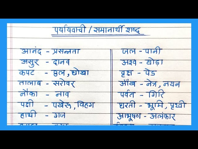 who are you meaning in hindi 5