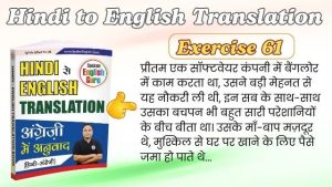 who meaning in hindi 1