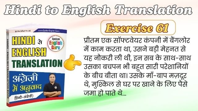 who meaning in hindi 1