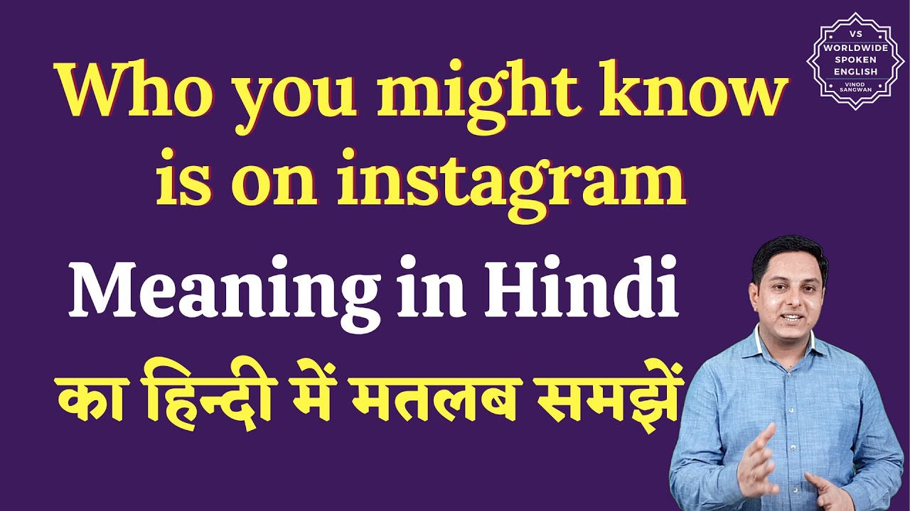 who you might know is on instagram meaning in hindi 1