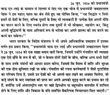 whole meaning in hindi 2