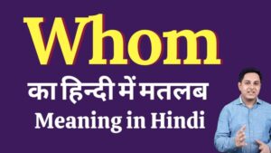whom meaning in hindi