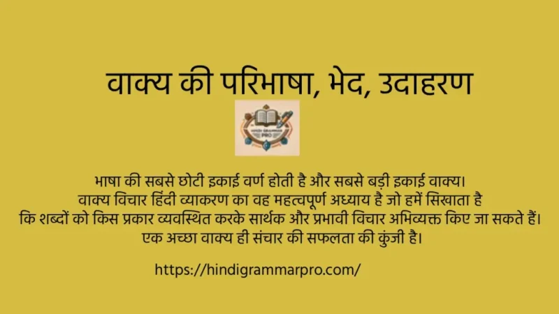 why meaning in hindi 2